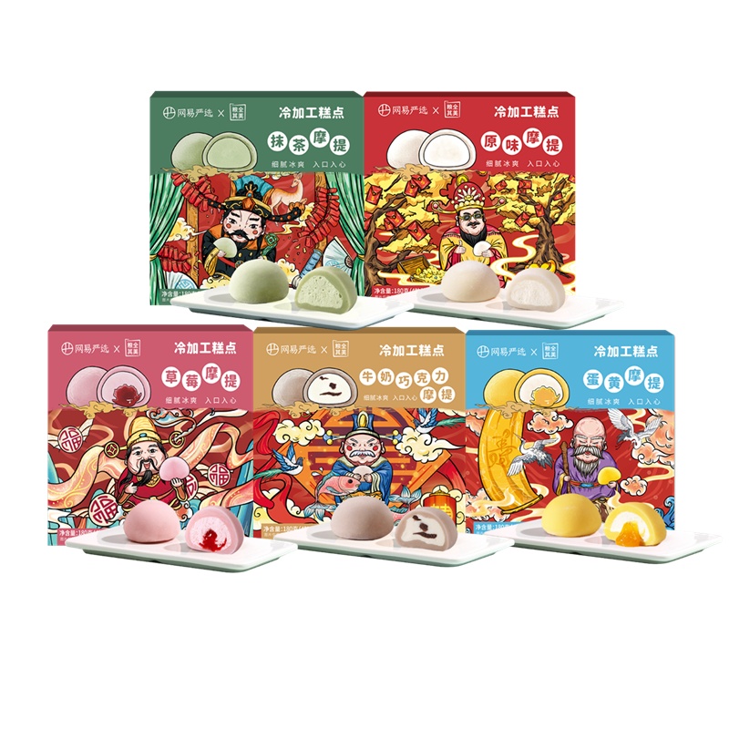 粮全其美五福蛋黄摩提大福雪媚娘甜品糯米糍糕点冰皮速冻麻薯面包冷冻品冰淇淋5种口味45*4枚*5盒送礼佳品顺丰直达