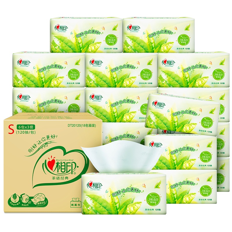 心相印茶语经典系列抽纸3层120抽18包整箱装S码(小规格)面巾纸擦手纸餐巾纸卫生纸茶叶压花带茶香纸家用实惠