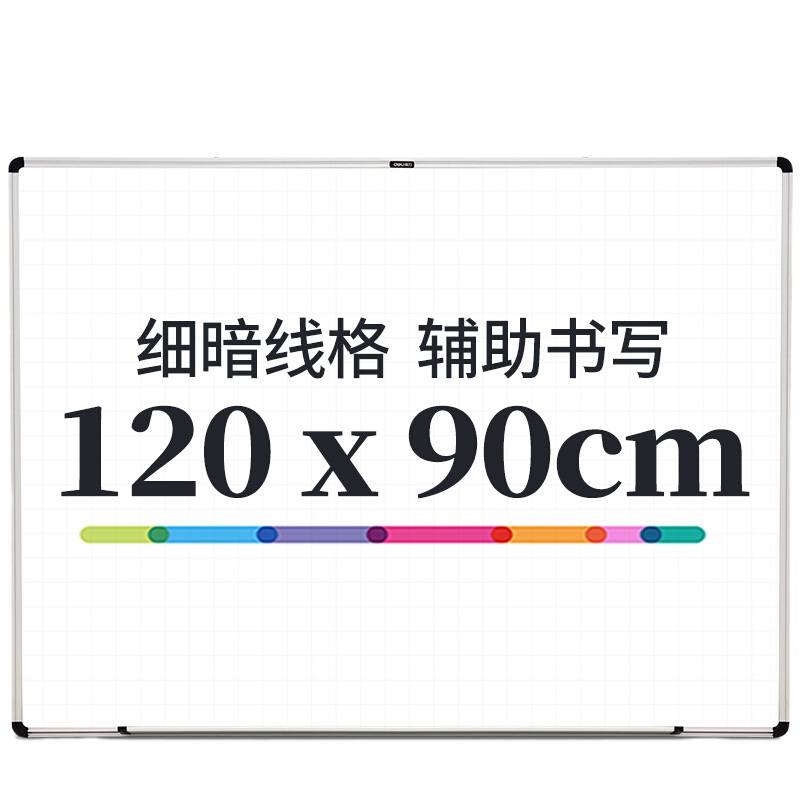 得力(deli)120*90cm磁性办公教学会议暗格线挂式白板悬挂写字板家用儿童黑板8745