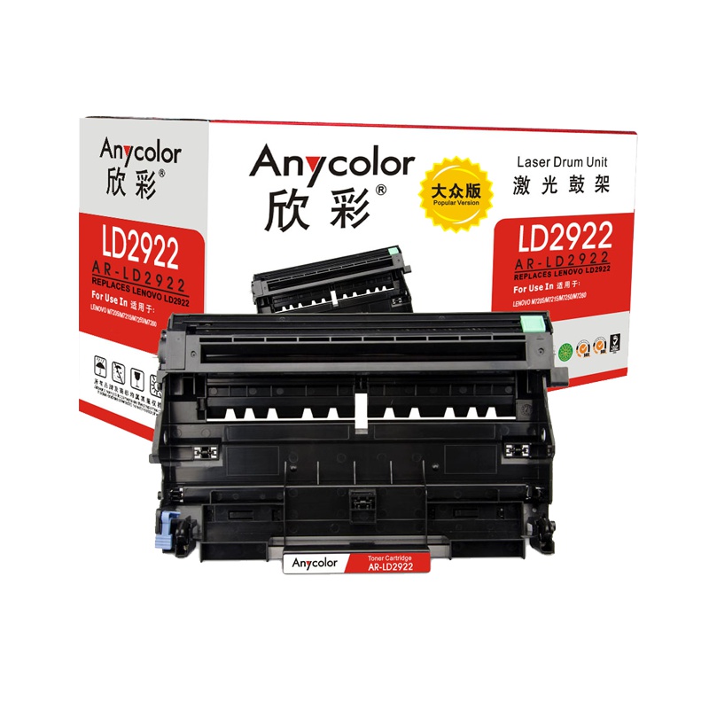 欣彩 AR-LD2922硒鼓大众版黑色单支装适用联想M7205 M7215(LD2922鼓架)打印页数 12000