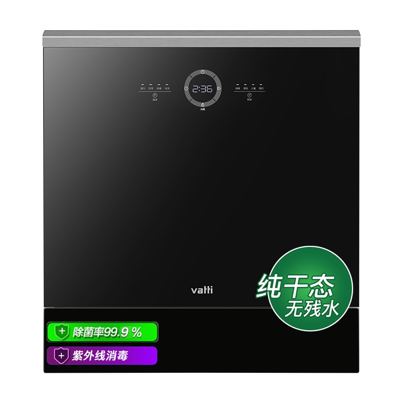华帝(vatti)10套容量嵌入式洗碗机E3家用全自动消毒洗碗一体机专利三层喷臂龙卷洗双泵强排水热风烘干智洗程序刷碗机