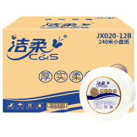 洁柔大卷纸大盘纸巾JX020-12B双层240米12卷/箱 一箱装