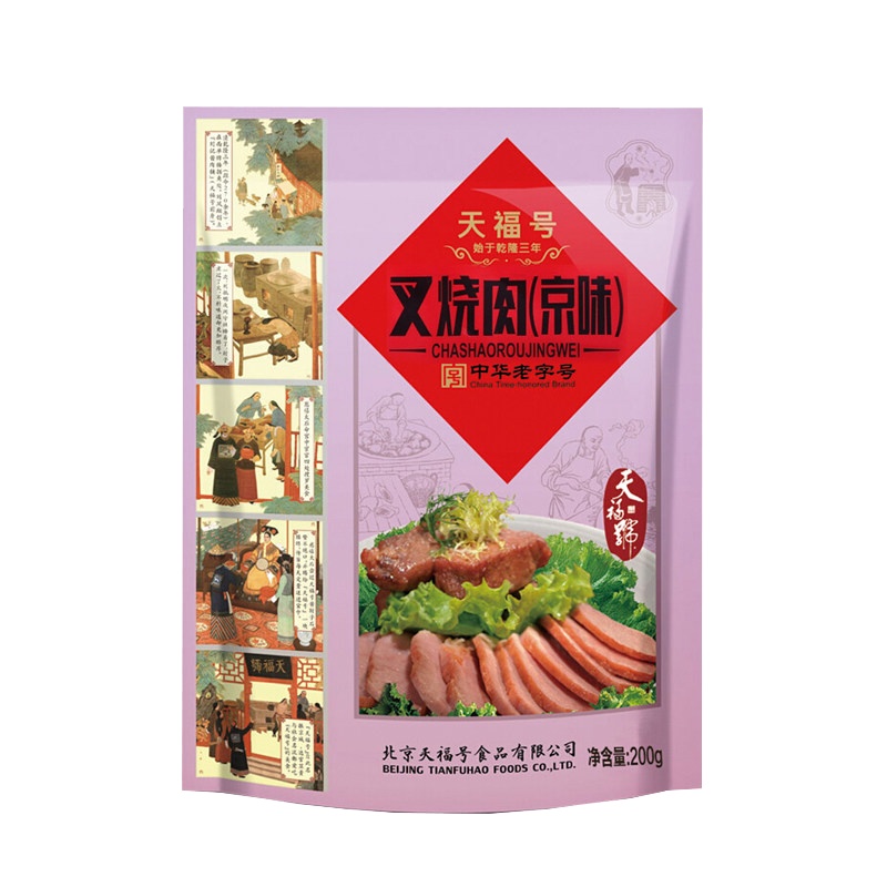 天福号叉烧肉200g*2袋 熟食 北京特产 年货休闲零食下酒菜 中华老字号