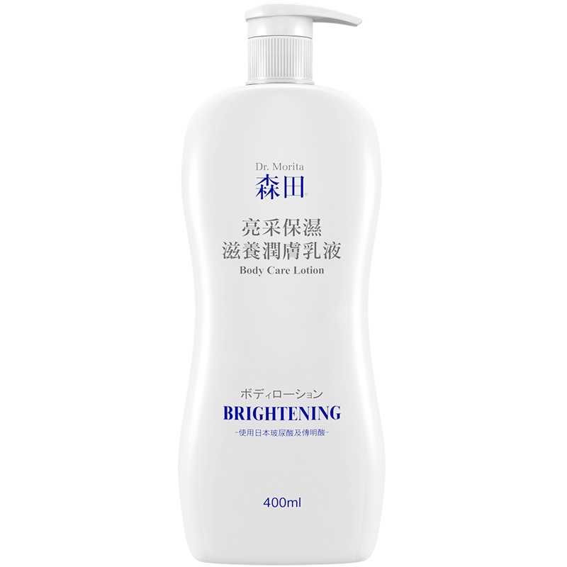 Dr.Morita/森田身体乳保湿滋润亮采补水玻尿酸传明酸润肤霜400ml