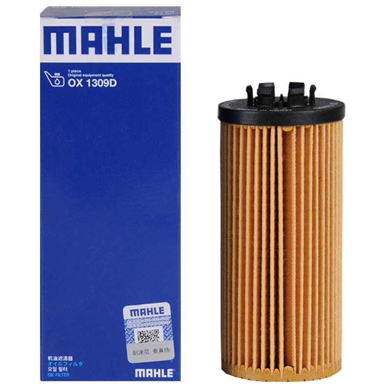 马勒(MAHLE)机滤OX1309D适配18-20款宝马1系/2系/X1/X2/16-21款迷你