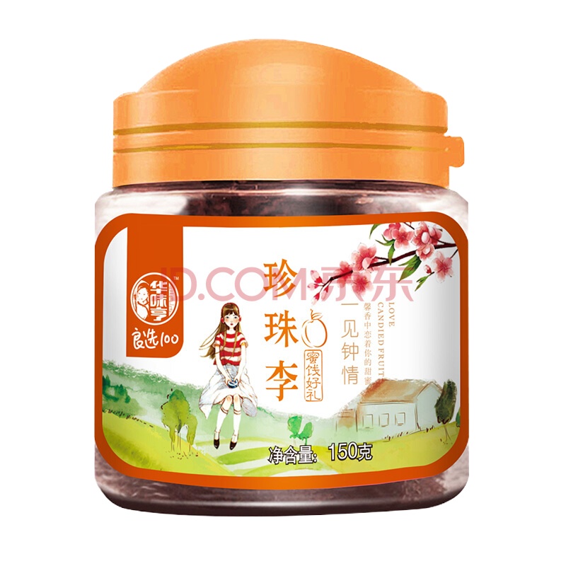华味亨150g珍珠李休闲食品果干