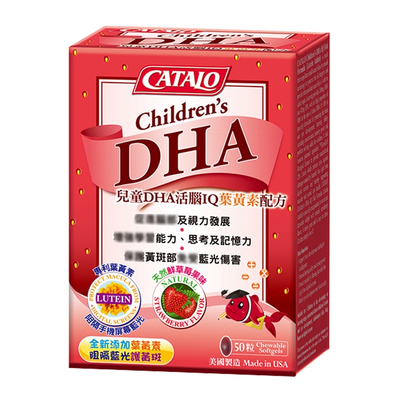 美国家得路儿童DHA活脑IQ叶黄素配方 50粒