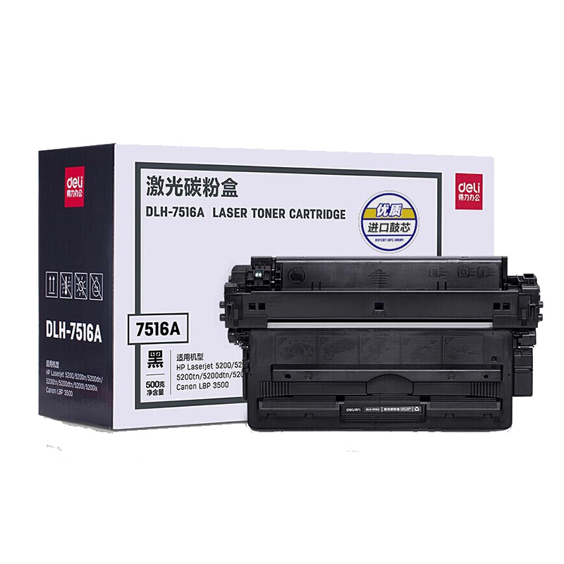 得力(deli)DLH-7516A#激光碳粉盒 一只装(黑)