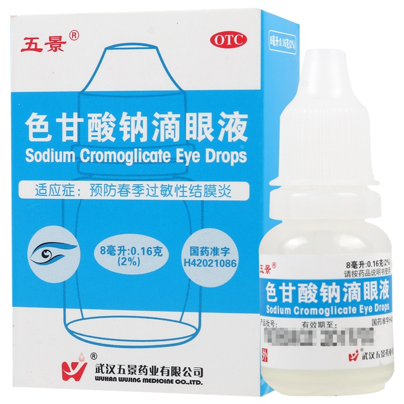 五景色甘酸钠滴眼液8ml*1瓶/盒过敏性结膜炎
