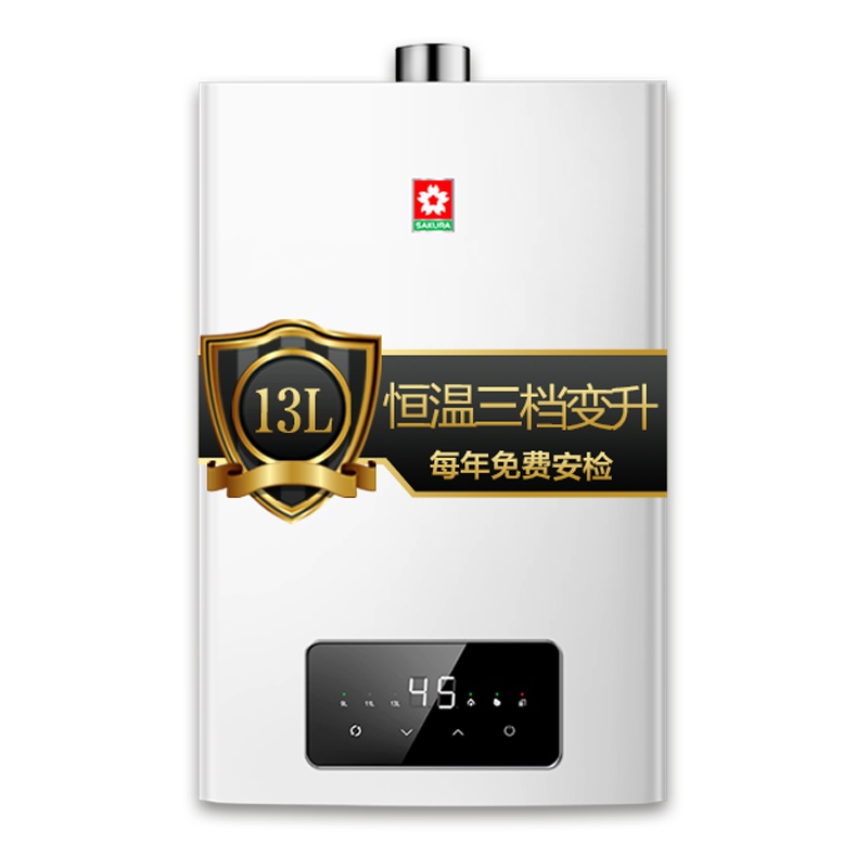 樱花(SAKURA)燃气热水器13升三档智能变升省气省水低水压启动精控恒温强排式热水器自营JSQ25-L032天然气