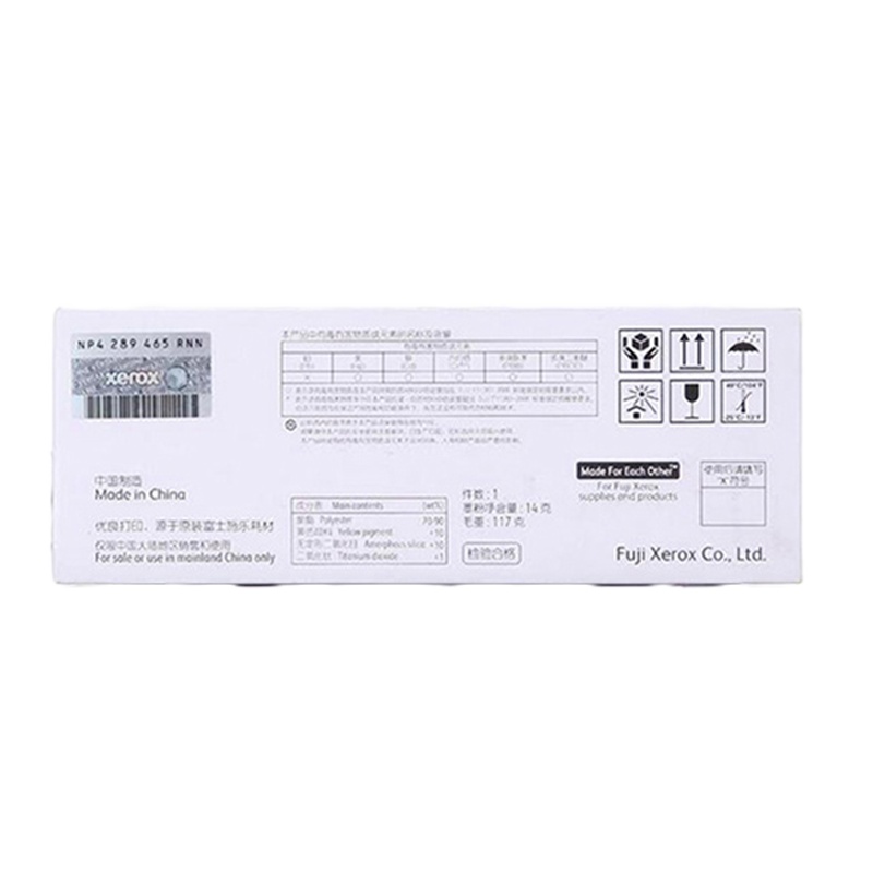 原装富士施乐 CT202263黄色标准容量墨粉盒 适用CP119/118/228w/CM118w