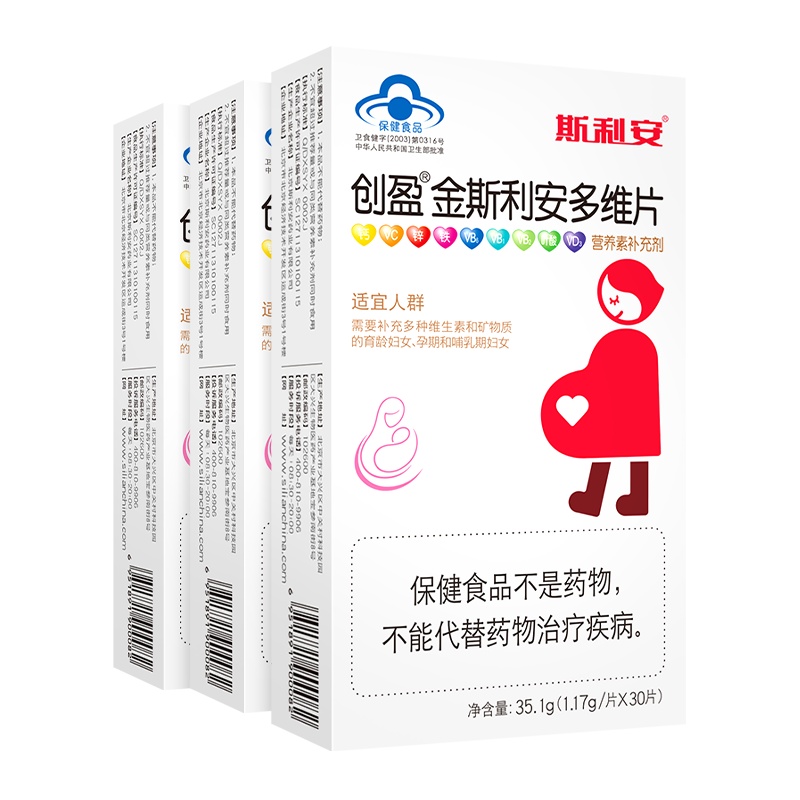 金斯利安多维片1.17g*30片*3盒 适用于育龄妇女、孕期和哺乳期妇女 补充多种维生素和矿物质