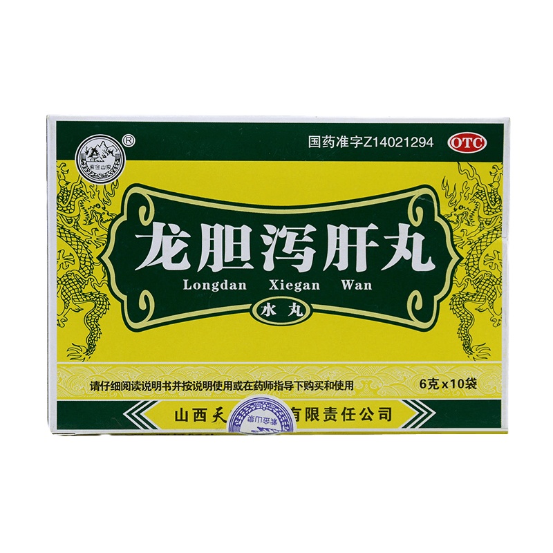 紫金山泉龙胆泻肝丸10袋清肝胆利湿热头晕目赤耳聋耳鸣口苦