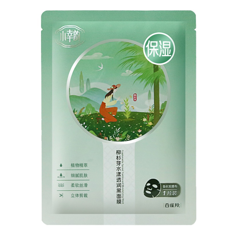 百雀羚小幸韵柳杉芽水漾透润黑面膜20片装 补水保湿滋润黑膜学生正品