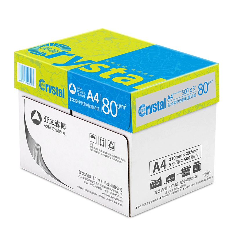 亮丽复印纸 A4 80g 5包/箱 500张/包N