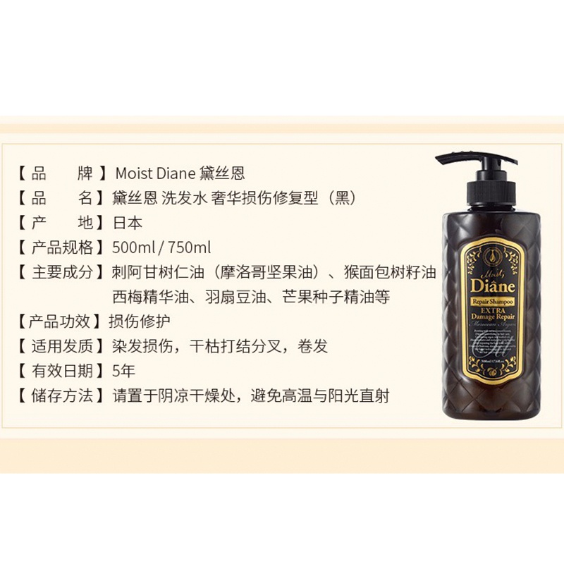 黛丝恩摩洛哥洗沐2件套（精油洗发水500ml+沐浴露莎当妮500ml）