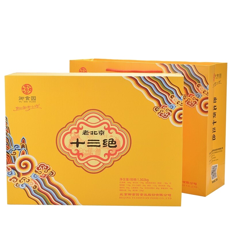 御食园 老北京特产零食大礼包十三绝礼盒1302g 北京果脯小吃商务馈赠员工福利 走亲访友礼盒