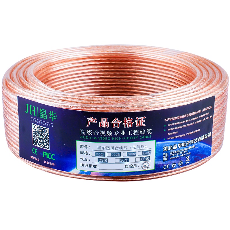 晶华 音响线 发烧级纯铜100芯喇叭功放无氧铜高纯保真抗干扰工程级音箱线音频连接线延长线 P410
