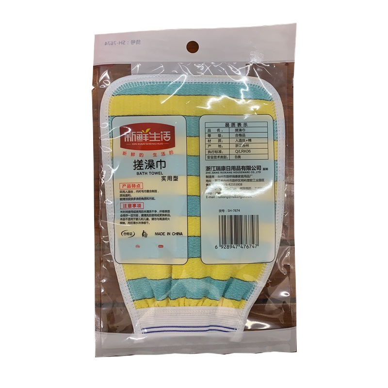 新鲜生活7674 搓澡巾 2包装(七包服务)