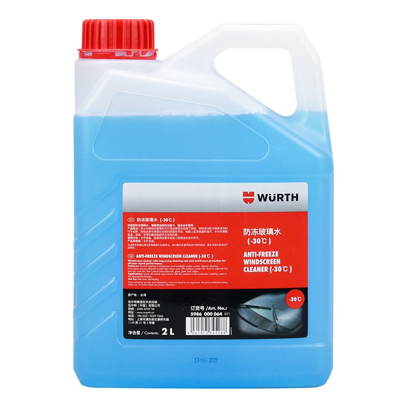 德国伍尔特进口浓缩防冻玻璃水可兑水汽车雨刮水冬季-30四季通用
