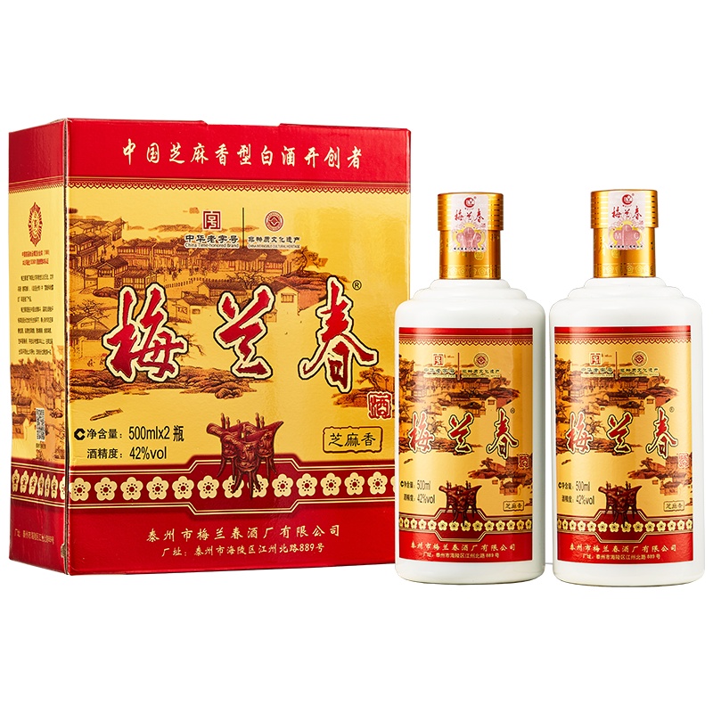 梅兰春 42度芝麻香型 白酒 500ml 1盒[2瓶]装 中华老字号 京剧大师梅兰芳故乡美酒[新旧包装随机发货]