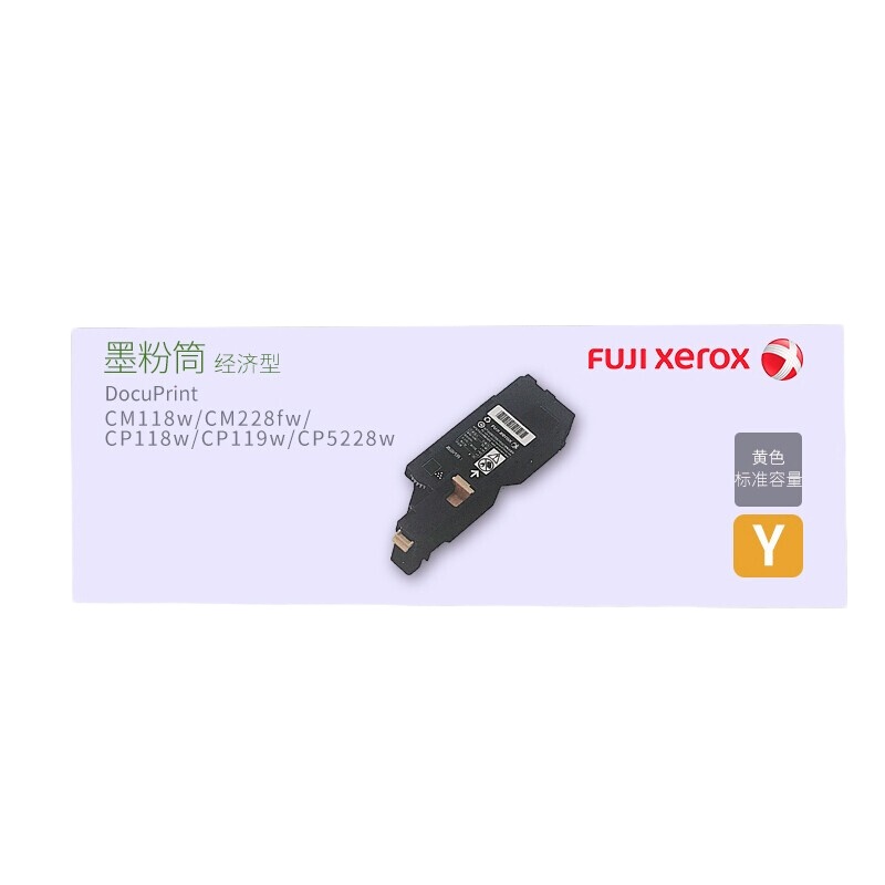 富士施乐(Fuji XeroX) 粉盒CT203040黄 适用CP119w/CP118w/CP228w/CM11