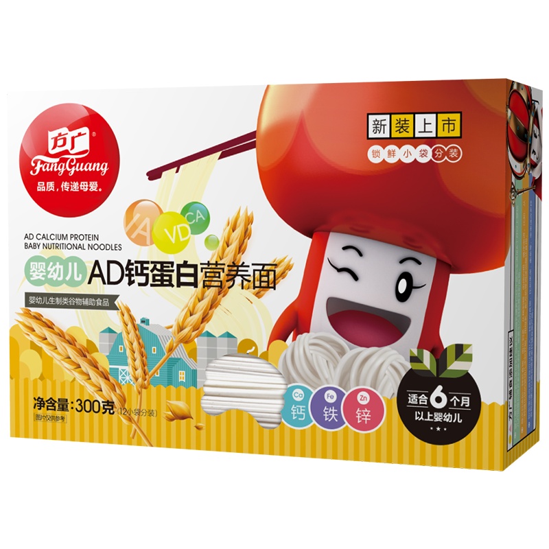 方广AD钙高蛋白营养面条300g/盒装 6个月以上婴幼儿辅食宝宝面条无添加食盐面片面食 小袋分装