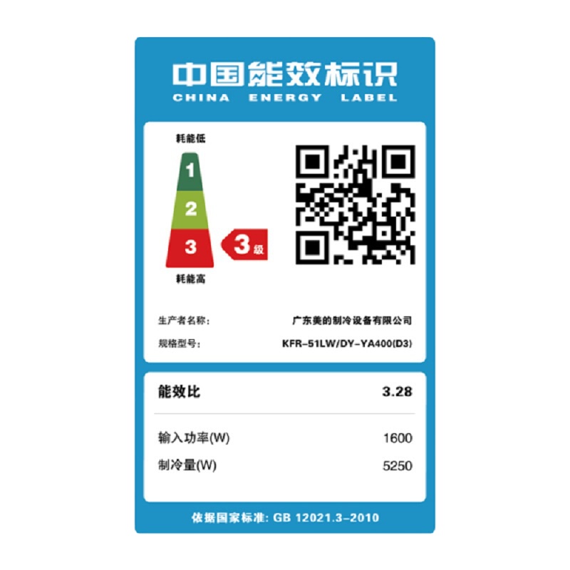 美的(Midea) KFR-51LW/DY-YA400(D3) 2匹定频柜机 圆柱