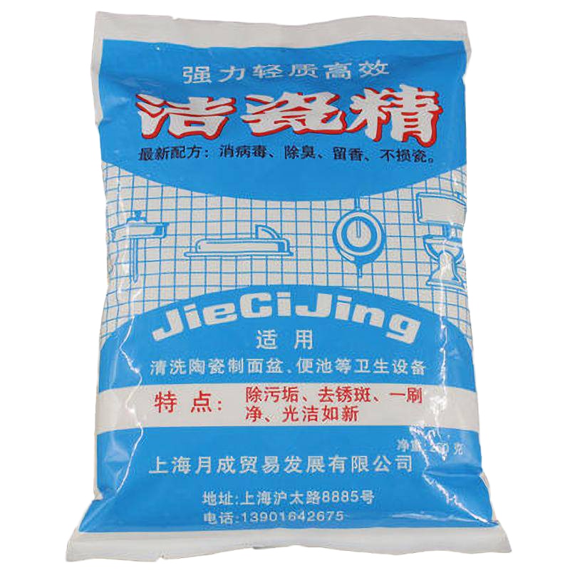 洁瓷精 250克/袋 2袋装
