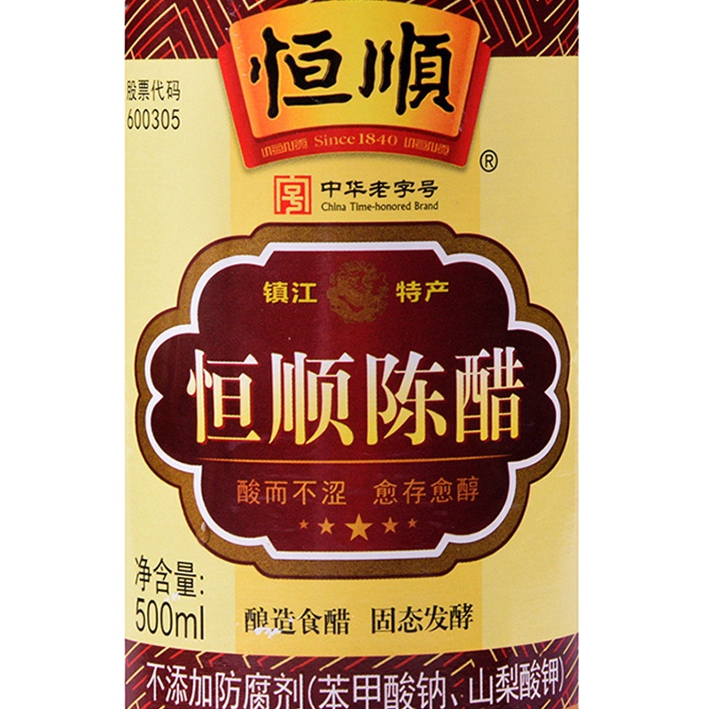 恒顺陈醋500ml 镇江陈醋 炒菜烹调 凉拌 厨房调味