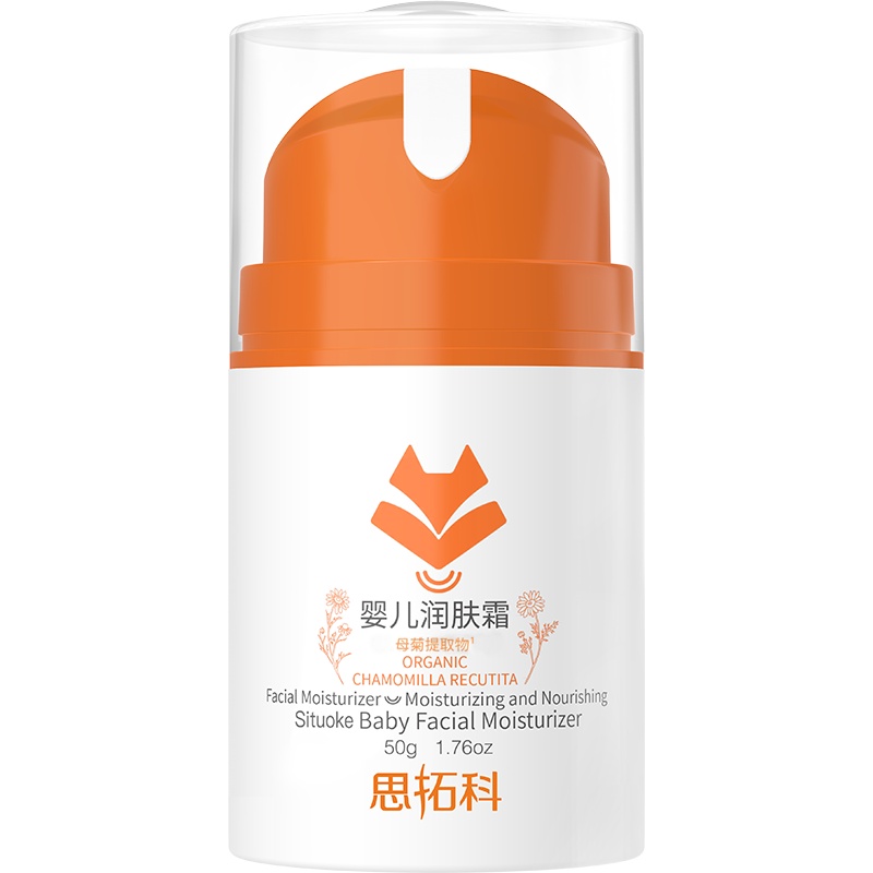 思拓科 婴儿润肤霜50g 洋甘菊提取物婴童润肤乳油露霜宝宝面霜身体乳