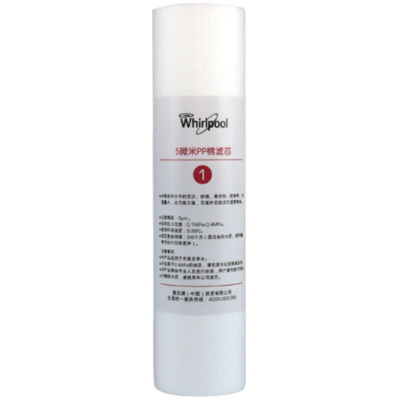 Whirlpool惠而浦净水机R75C83(FX) 5微米纤维PP滤芯 P4-1 (不含上门费)净水滤芯3 - 6个月