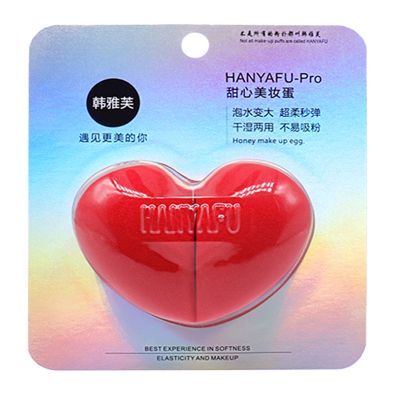 韩雅芙甜心美妆蛋 巨软爱心气垫粉扑 干湿两用不吃粉海绵蛋彩妆化妆工具两个装