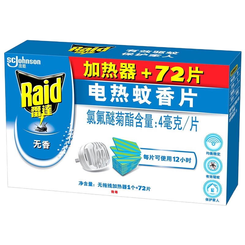 雷达 电热器1个+蚊香片72片 无香型