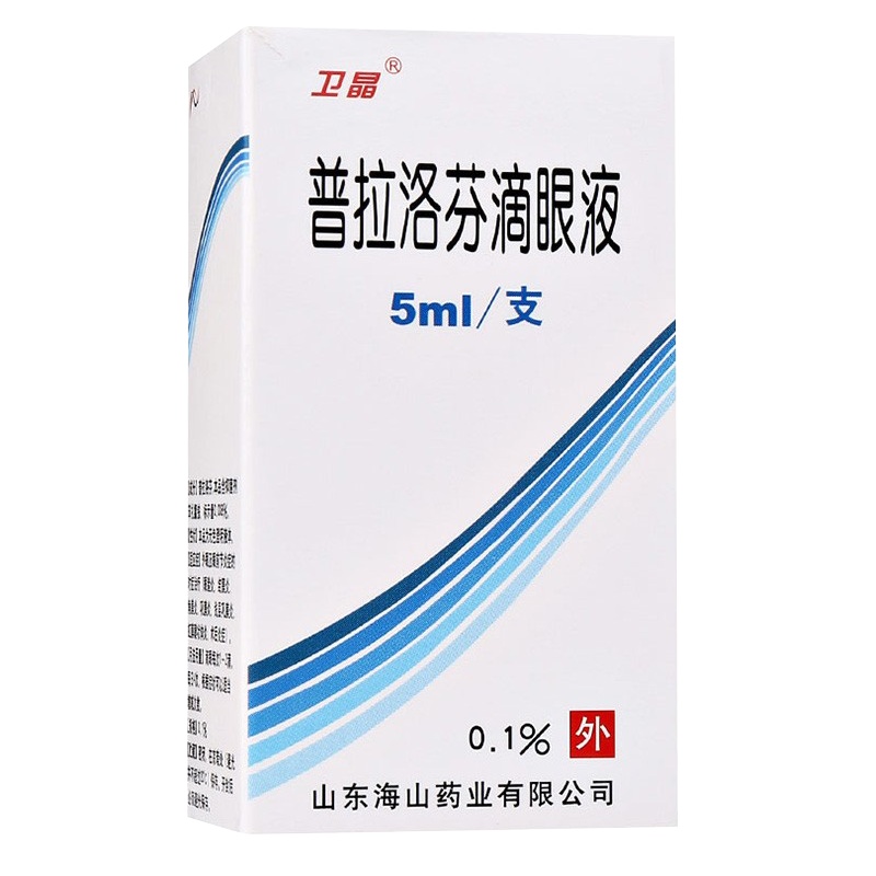 卫晶 普拉洛芬滴眼液 5ml*瓶/盒