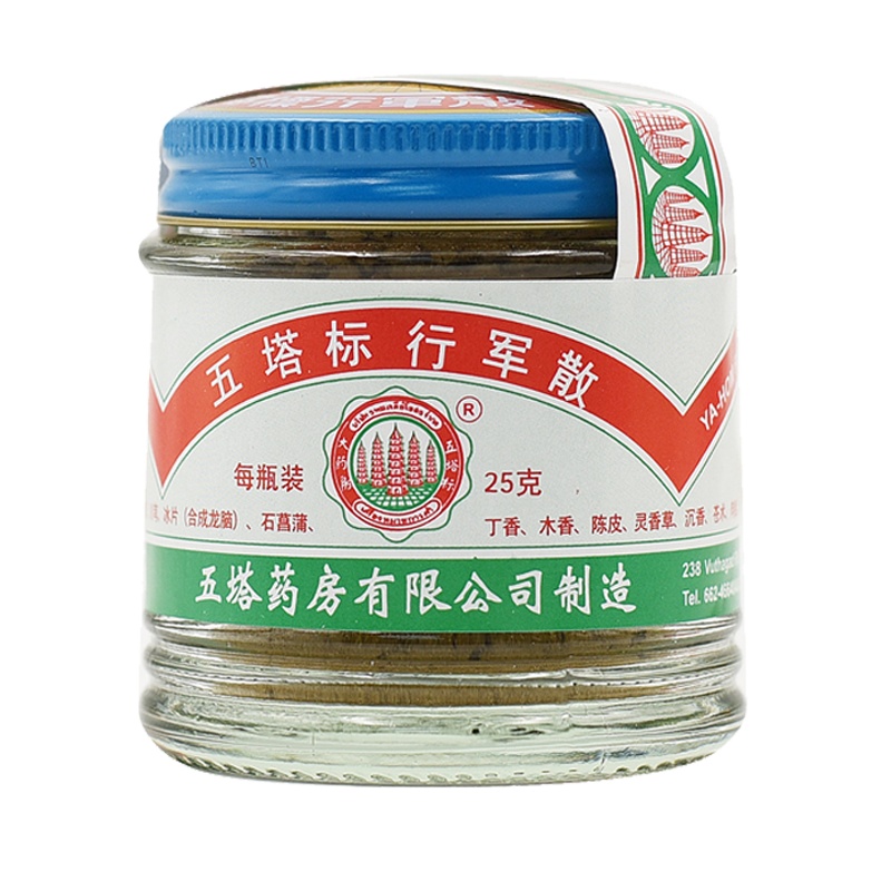 泰国 五塔牌行軍散 泰国原装进口 吐泻腹绞 中岛药局 不老草