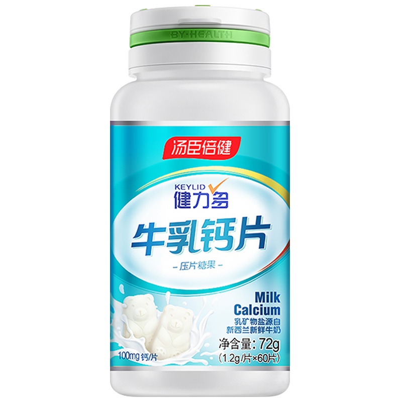 健力多牛乳钙片儿童青少年学生成长乳盐钙咀嚼片非碳酸钙60片*3瓶