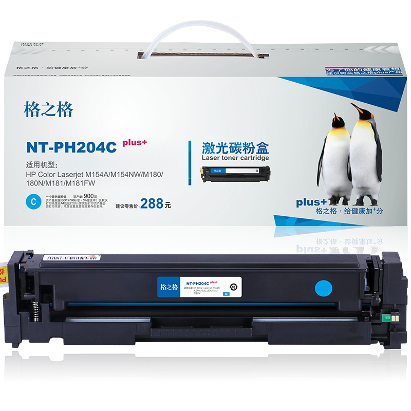 格之格CF511A青色硒鼓适用惠普M154A M154NW M180 180N M181 M181FW打印机 墨粉盒