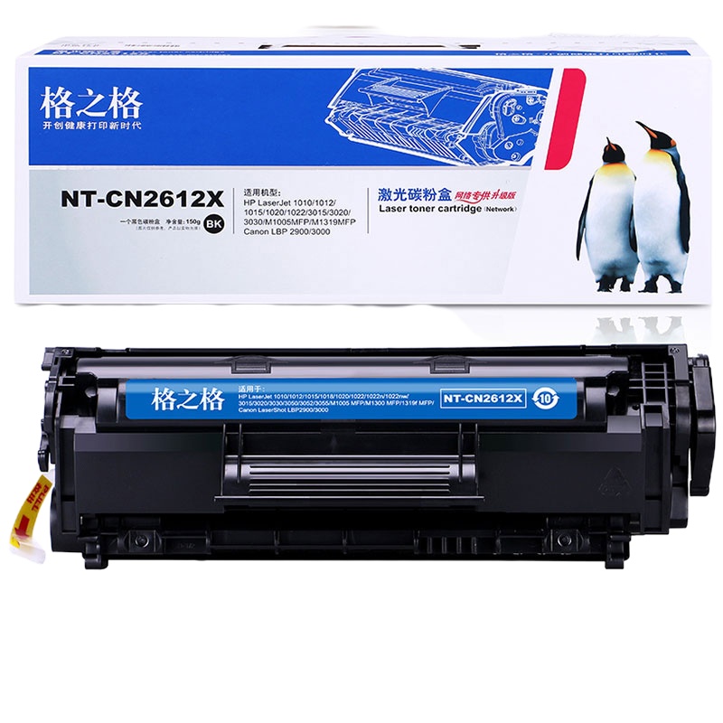 格之格2612a硒鼓 适用惠普1005硒鼓 hp 1020plus 1010 1018 3015佳能2900