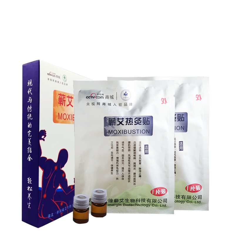 一世缘蕲艾热灸贴 男士艾灸贴艾草热灸艾贴肩颈蕲艾叶艾炙贴祛湿 颈椎肩腰腿关节疼痛腰腿关节膝盖艾绒热敷艾草贴正品 2贴/盒