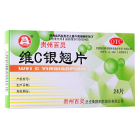 百灵鸟 维C银翘片24片/盒 风热流行性感冒 发热头痛 咳嗽口干 咽喉疼痛 清热解毒
