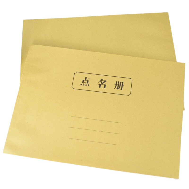 点名册 30本