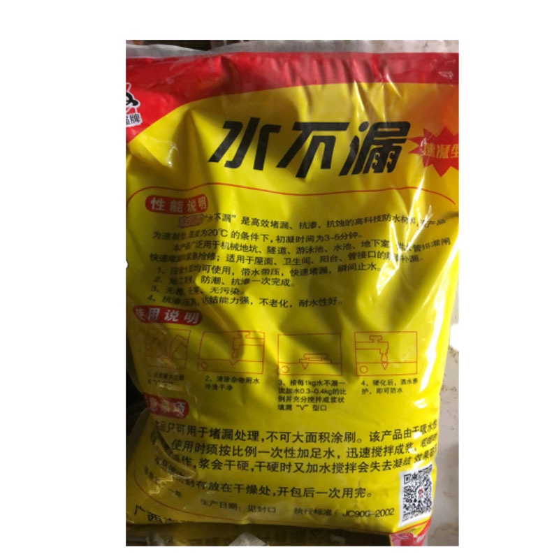点缤堵漏王水不漏 5KG/包