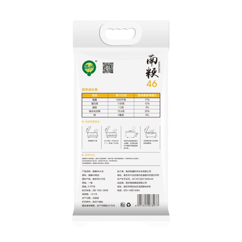 晶润 南粳46大米 2.5kg 当季新米