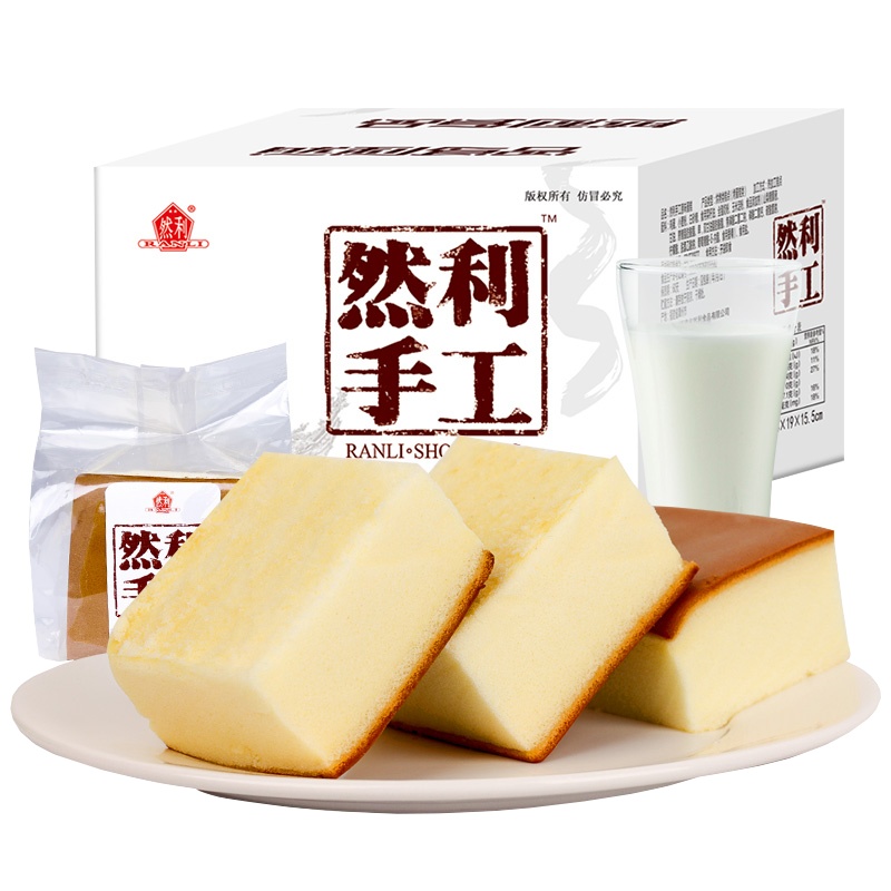 [满199减125元]然利西式糕点手工蛋糕1000g 箱装(网红小面包长崎纯鸡蛋糕零食品糕点点心营养早餐整箱)