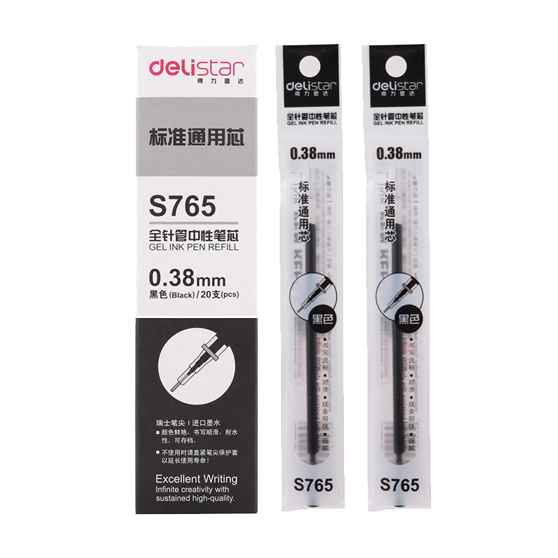 得力deliS765全针管中性笔芯 0.38mm 财务会计记账专用签字替芯