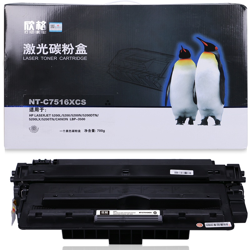 欣格Q7516X碳粉盒NT-C7516XCS黑色适用惠普5200L 5200 5200n系列[健康环保、全包服务]