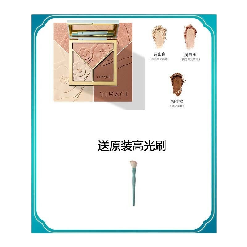[正品]TIMAGE彩棠大师高光修容盘修容高光一体盘哑光自然 修容盘 一盒装