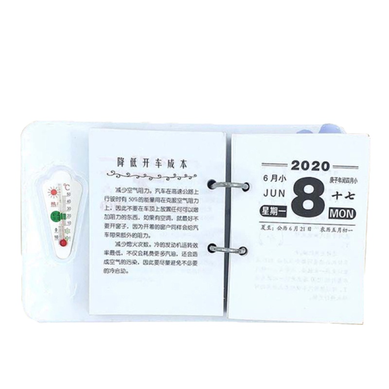 【精选】得力(deli) 2020年台历芯 小号