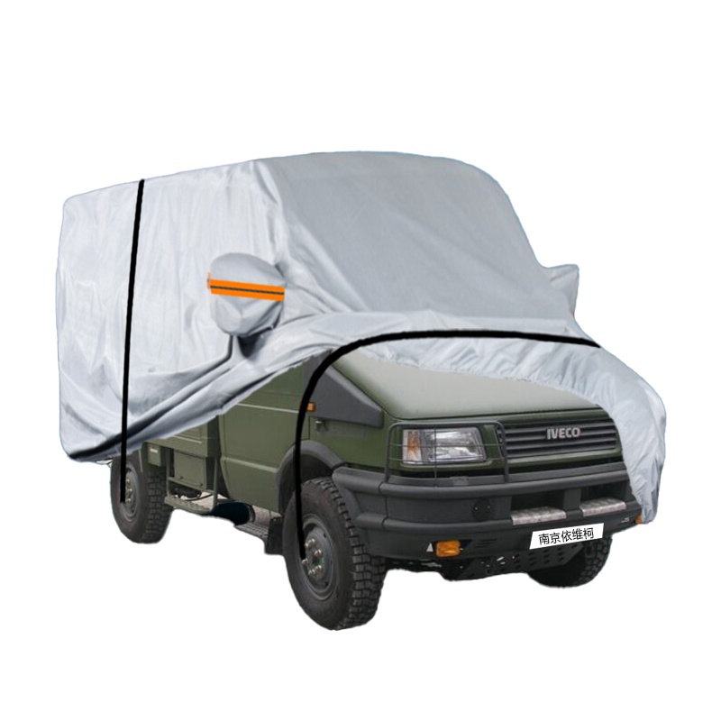 德钺 JUN用版依维柯NJ2045/2046 专用车衣罩 加厚牛津布车衣 四季通用